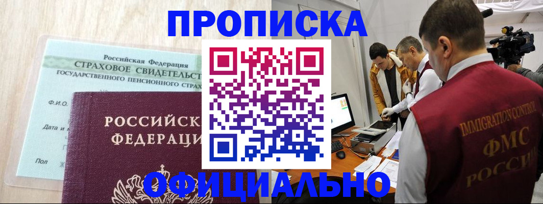 временная регистрация законно в Владимире