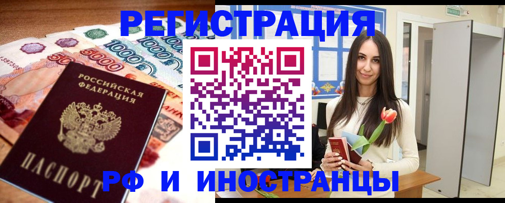 прописка в квартире в Владимире