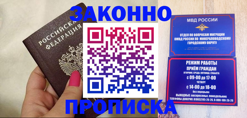 прописка для школы в Владимире